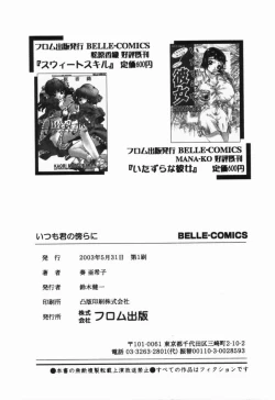 Page 211 of Itsumo Kimi no Katawarani