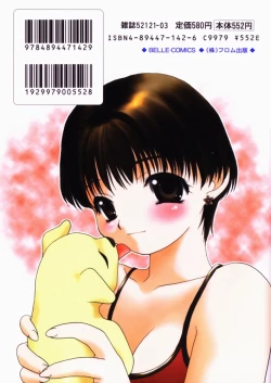 Page 214 of Itsumo Kimi no Katawarani