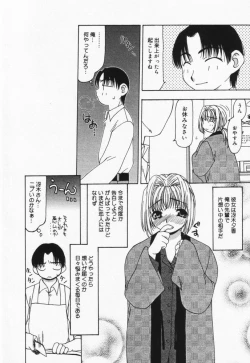 Page 25 of Itsumo Kimi no Katawarani
