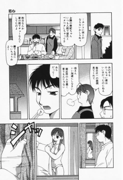 Page 40 of Itsumo Kimi no Katawarani