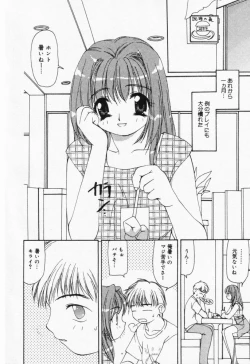 Page 67 of Itsumo Kimi no Katawarani