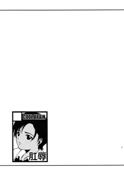 Page 26 of ANGEL PAIN Extra 2