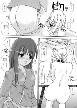 Page 15 of WILD WILD SUMMER