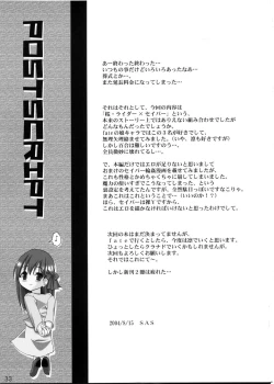 Page 32 of WILD WILD SUMMER