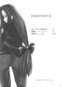 Page 5 of WILD WILD SUMMER