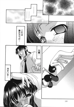 Page 111 of Tsuyayaka na Niku