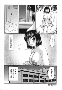 Page 133 of Tsuyayaka na Niku
