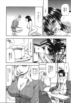 Page 145 of Tsuyayaka na Niku