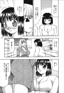Page 146 of Tsuyayaka na Niku