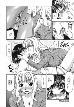 Page 149 of Tsuyayaka na Niku