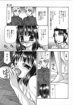 Page 152 of Tsuyayaka na Niku
