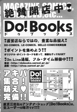 Page 167 of Tsuyayaka na Niku