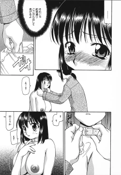 Page 24 of Tsuyayaka na Niku