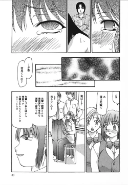 Page 40 of Tsuyayaka na Niku