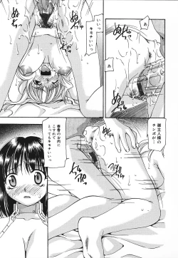 Page 54 of Tsuyayaka na Niku