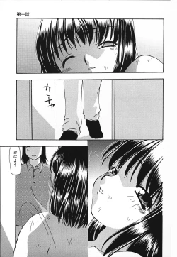 Page 6 of Tsuyayaka na Niku