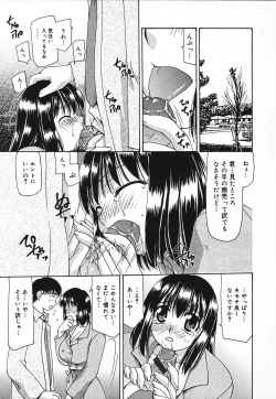 Page 80 of Tsuyayaka na Niku