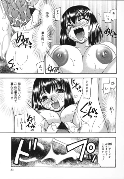 Page 84 of Tsuyayaka na Niku