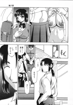 Page 86 of Tsuyayaka na Niku