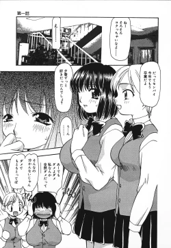 Page 8 of Tsuyayaka na Niku