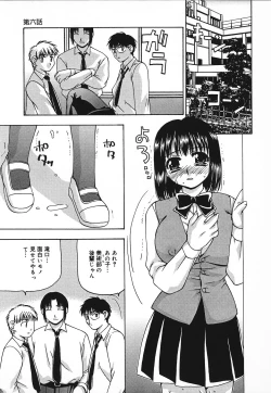 Page 92 of Tsuyayaka na Niku