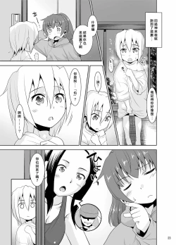 Page 22 of Toriatsukai Chuui!! Mahou no Datsumou Cream. 2 | 魔法脫毛2