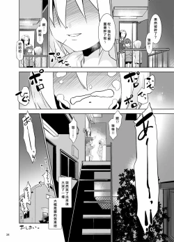 Page 23 of Toriatsukai Chuui!! Mahou no Datsumou Cream. 2 | 魔法脫毛2