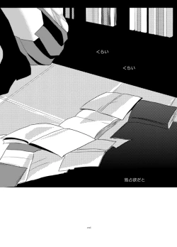 Page 19 of Kurayami ni Me o Tojite - Iclose my eyes in the darkness.