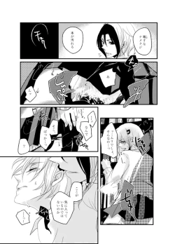 Page 9 of Kurayami ni Me o Tojite - Iclose my eyes in the darkness.