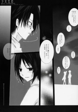 Page 24 of Shoujo Houseki