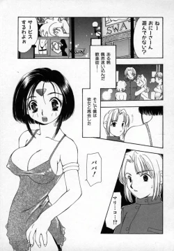 Page 134 of Momo Goku