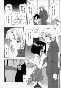 Page 137 of Momo Goku