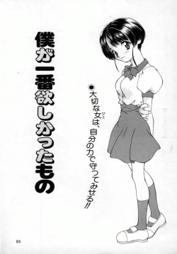 Page 54 of Momo Goku