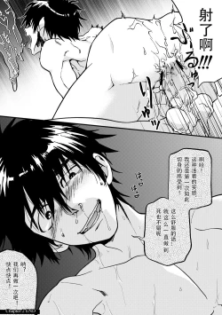 Page 19 of Kanraku Danshi Zukan