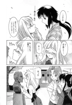 Page 85 of Virgin White