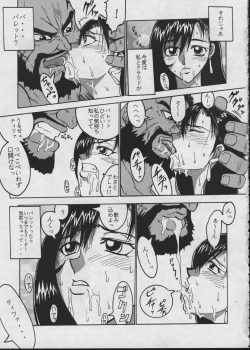 Page 20 of COMIC YENDOLLFIN 7