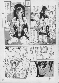 Page 22 of COMIC YENDOLLFIN 7