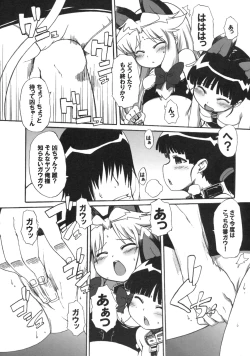 Page 10 of Muboubi Musume 2