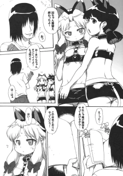 Page 7 of Muboubi Musume 2