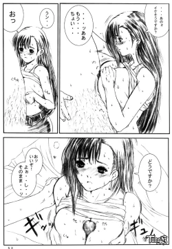 Page 53 of Kuusou Zikken Vol 2