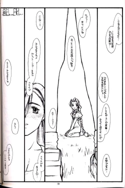 Page 17 of PT. Vol. 2. We'll Meet Again