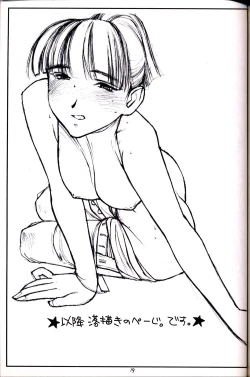 Page 18 of PT. Vol. 2. We'll Meet Again