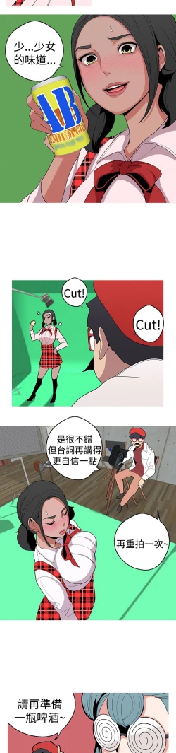 Page 14 of 女神狩猎12-15 Chinese