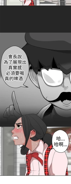 Page 19 of 女神狩猎12-15 Chinese