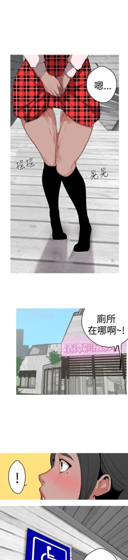 Page 20 of 女神狩猎12-15 Chinese