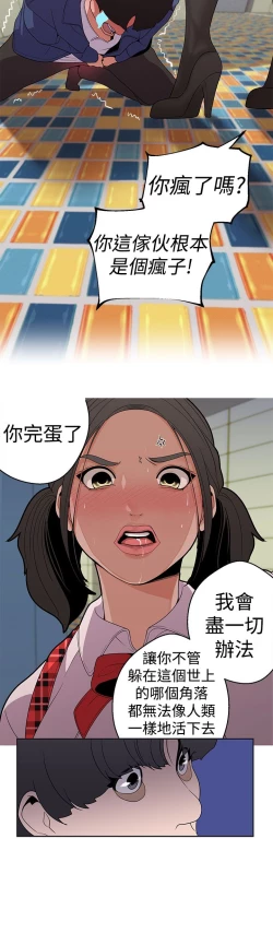 Page 33 of 女神狩猎12-15 Chinese