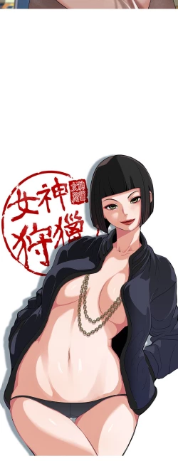 Page 36 of 女神狩猎12-15 Chinese