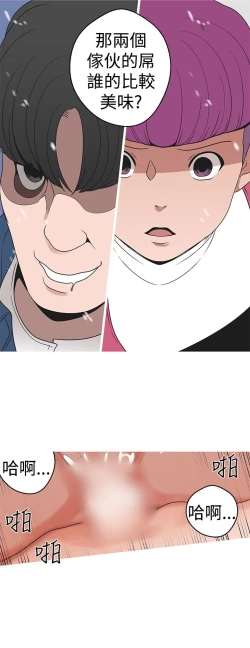 Page 66 of 女神狩猎12-15 Chinese