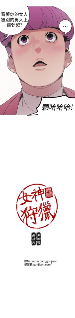 Page 69 of 女神狩猎12-15 Chinese