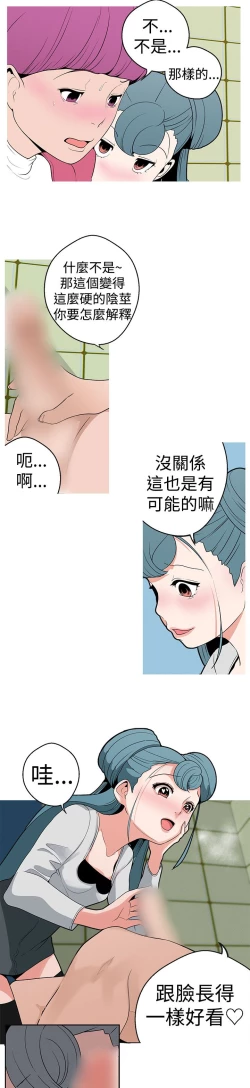 Page 73 of 女神狩猎12-15 Chinese